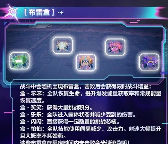 《尘白禁区》清剿玩法介绍