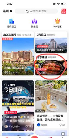 《彩贝壳》赚佣金方法