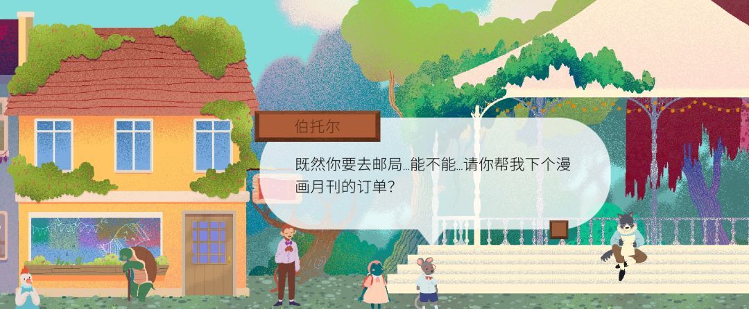 《茶杯物语》材料收集攻略