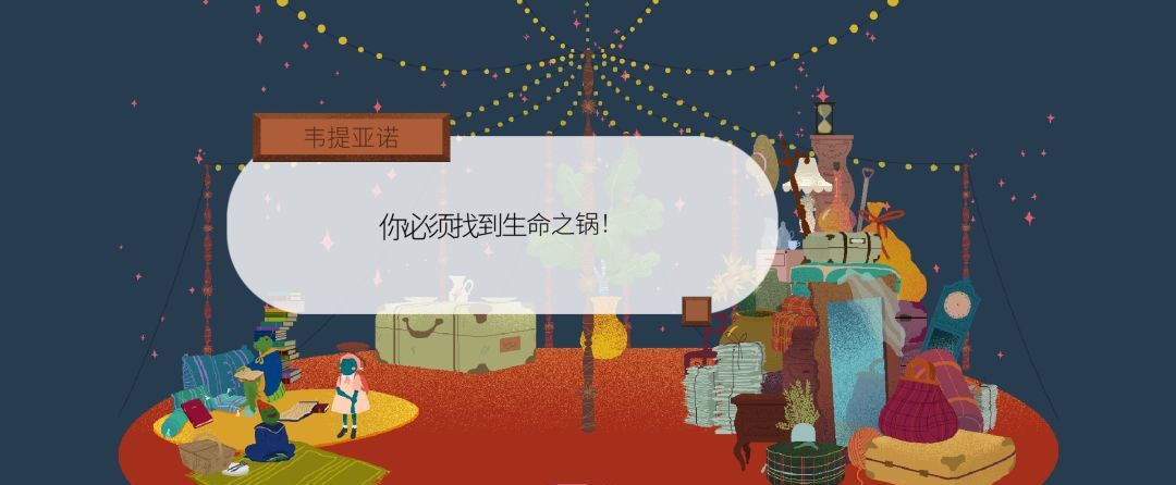 《茶杯物语》材料收集攻略