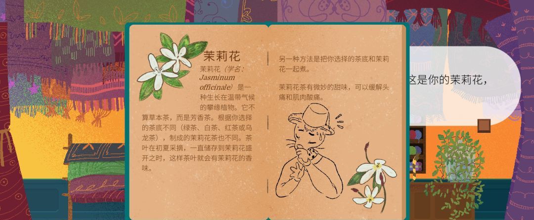 《茶杯物语》材料收集攻略