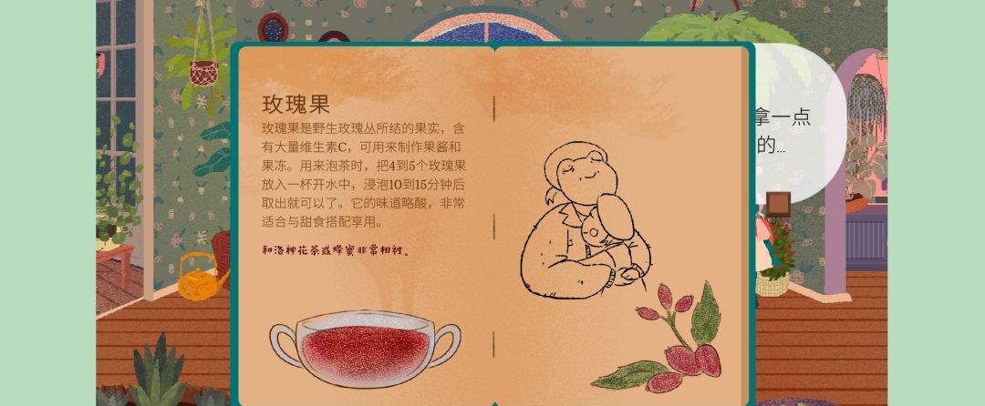 《茶杯物语》材料收集攻略