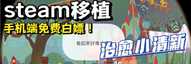 《茶杯物语》材料收集攻略