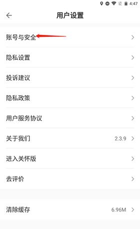 《ccb建融家园》更换手机号方法
