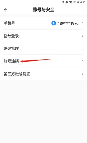 《ccb建融家园》账号注销方法