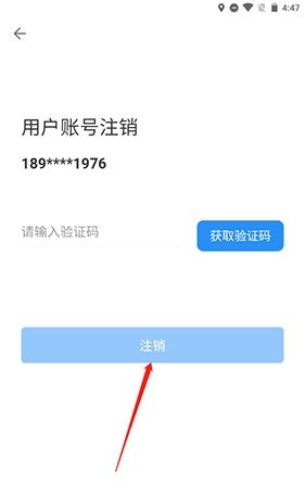 《ccb建融家园》账号注销方法
