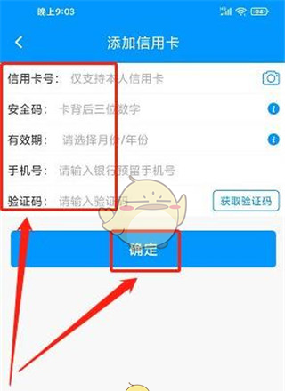 《春城e路通》添加银行卡方法