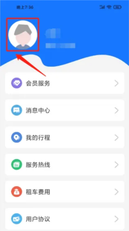 《潮城骑行》修改昵称方法