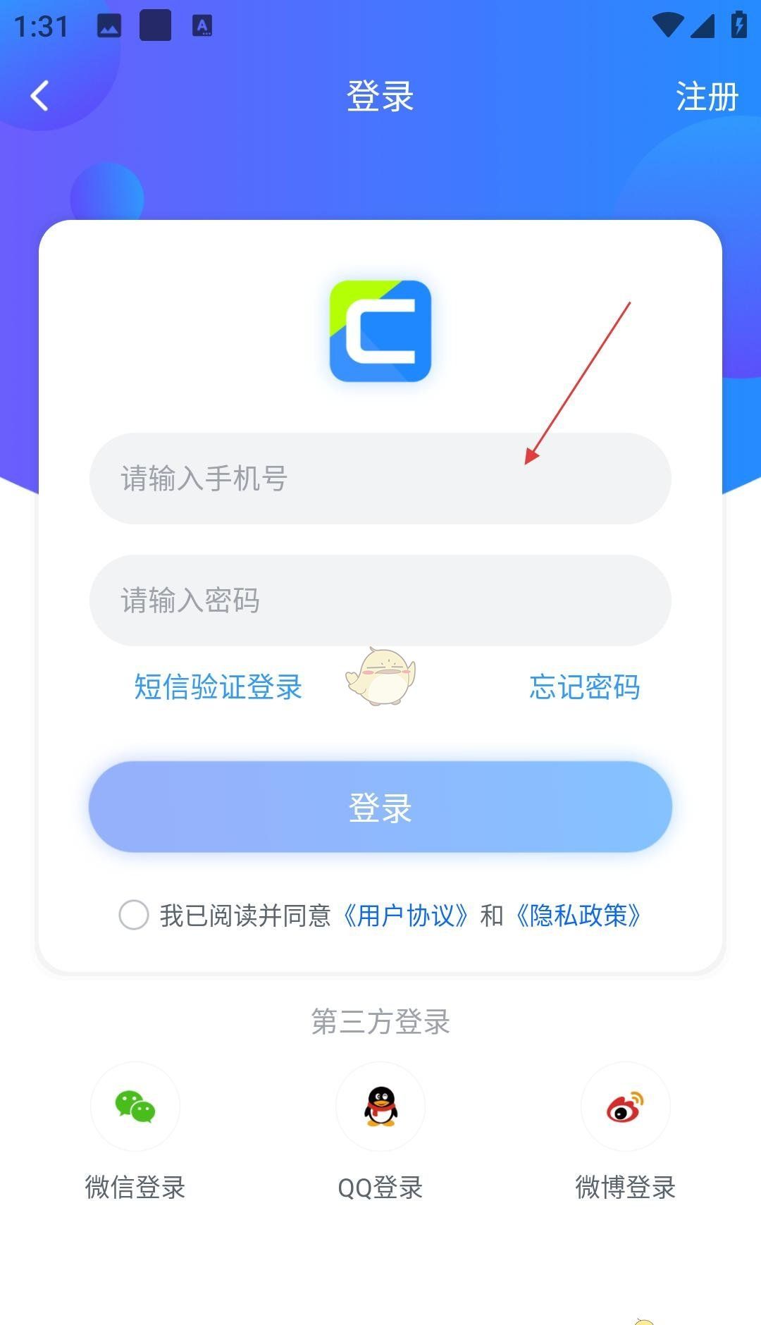 《cctv手机电视》注册登录方法