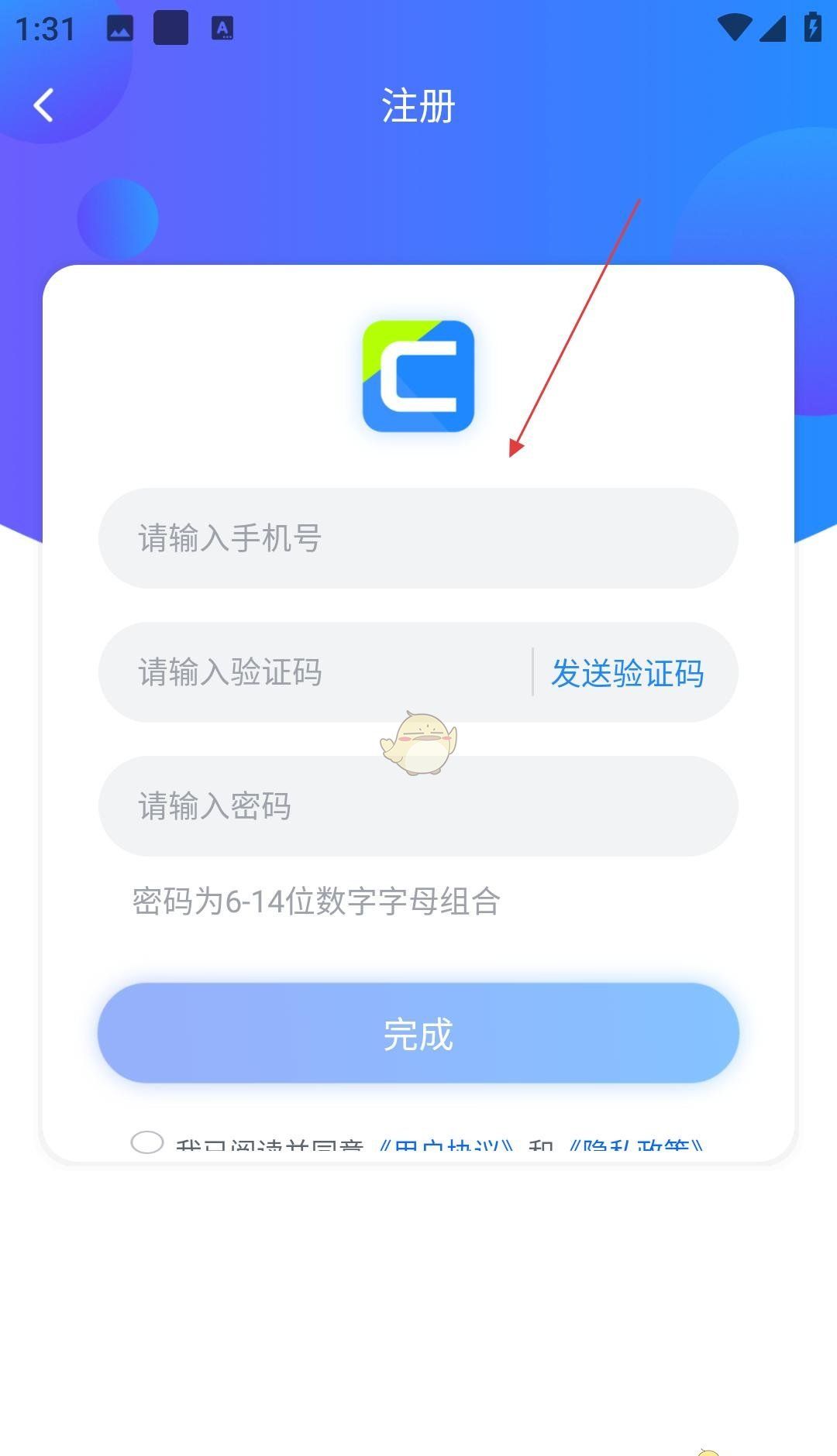 《cctv手机电视》注册登录方法