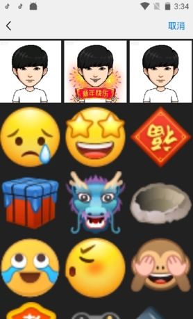 《铛铛》修改头像方法