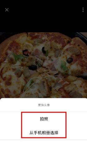 《铛铛》修改头像方法