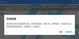 船e行app规划航线方法