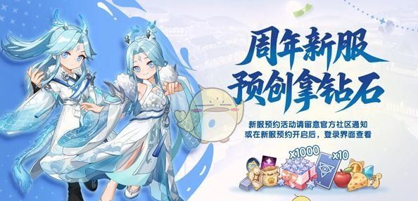 《出发吧麦芬》1周年庆福利汇总