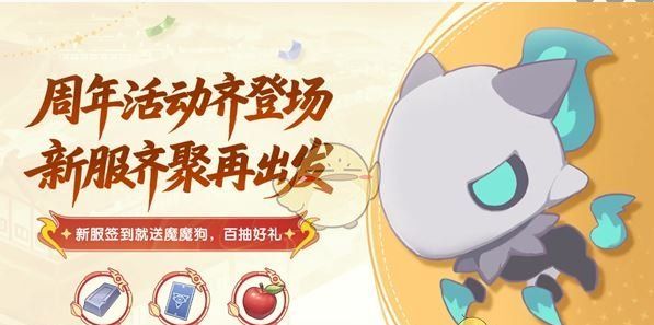 《出发吧麦芬》1周年庆福利汇总