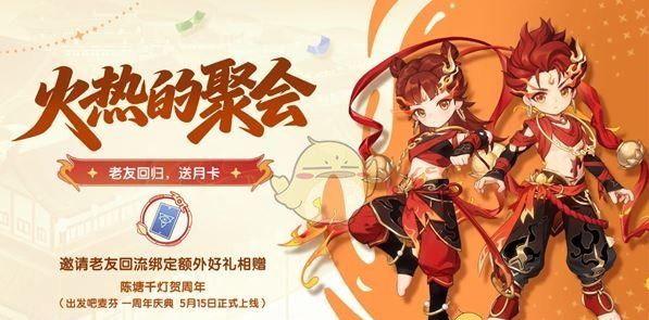 《出发吧麦芬》1周年庆福利汇总