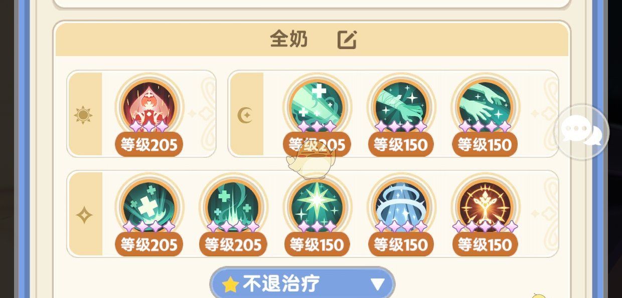 《出发吧麦芬》纯奶养成攻略