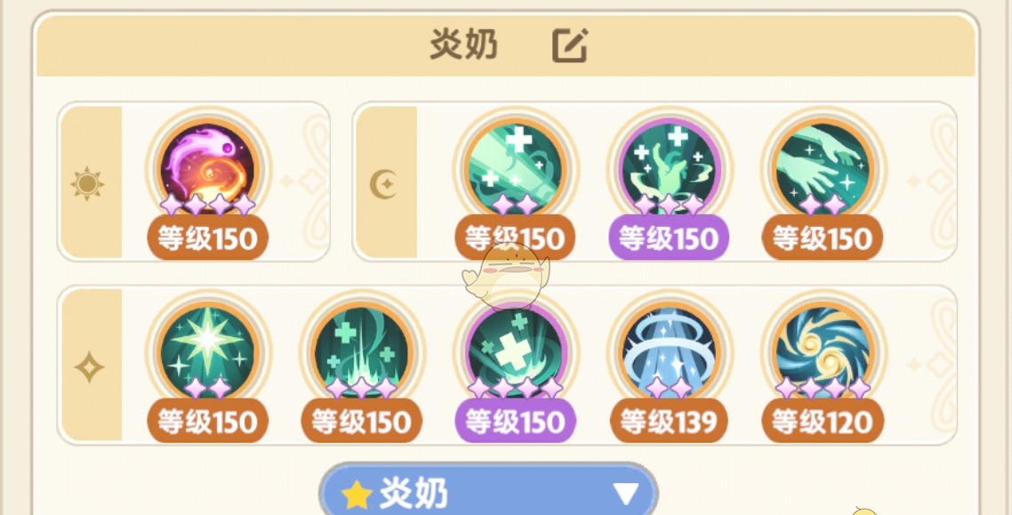 《出发吧麦芬》纯奶养成攻略