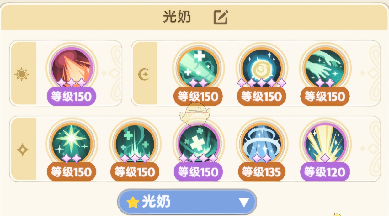 《出发吧麦芬》纯奶养成攻略