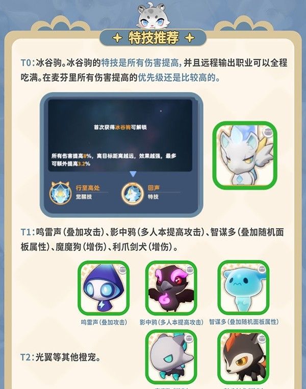 《出发吧麦芬》麦乐兽系统玩法介绍