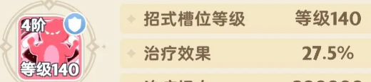《出发吧麦芬》坐骑卡皮巴拉技能属性介绍