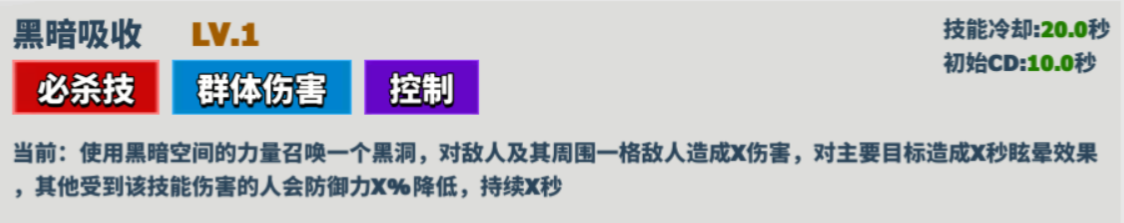 《超凡守卫战》阿弗洛狄忒角色技能图鉴