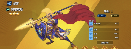 超凡守卫战阿喀琉斯角色技能图鉴