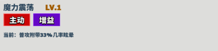 《超凡守卫战》巴尔萨泽角色技能图鉴