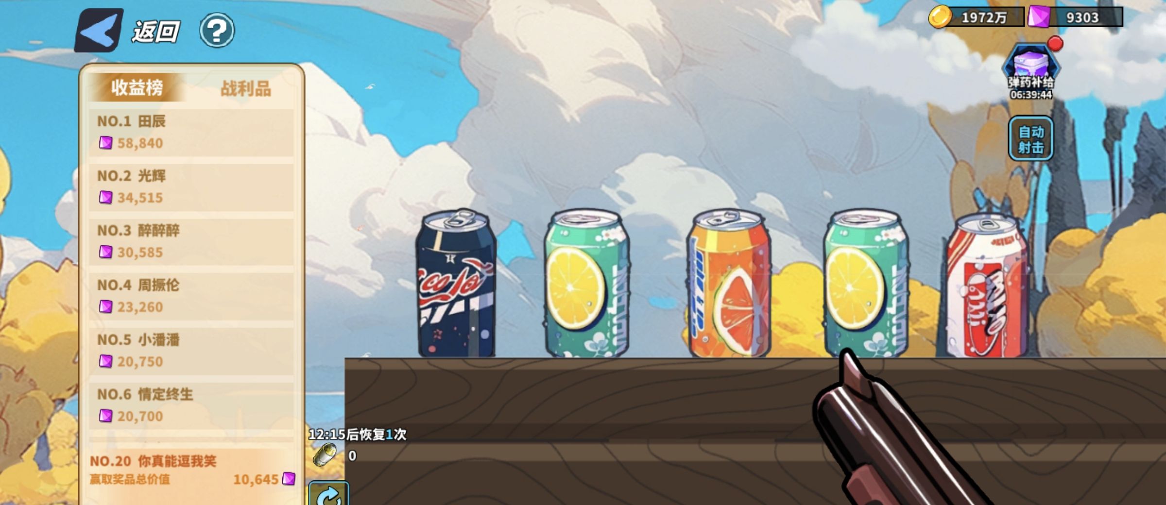 《超凡守卫战》打罐子活动攻略