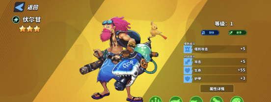 超凡守卫战伏尔甘角色技能图鉴