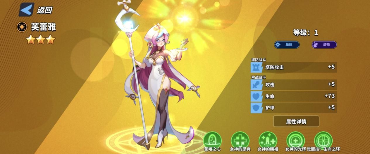 超凡守卫战芙蕾雅角色技能介绍