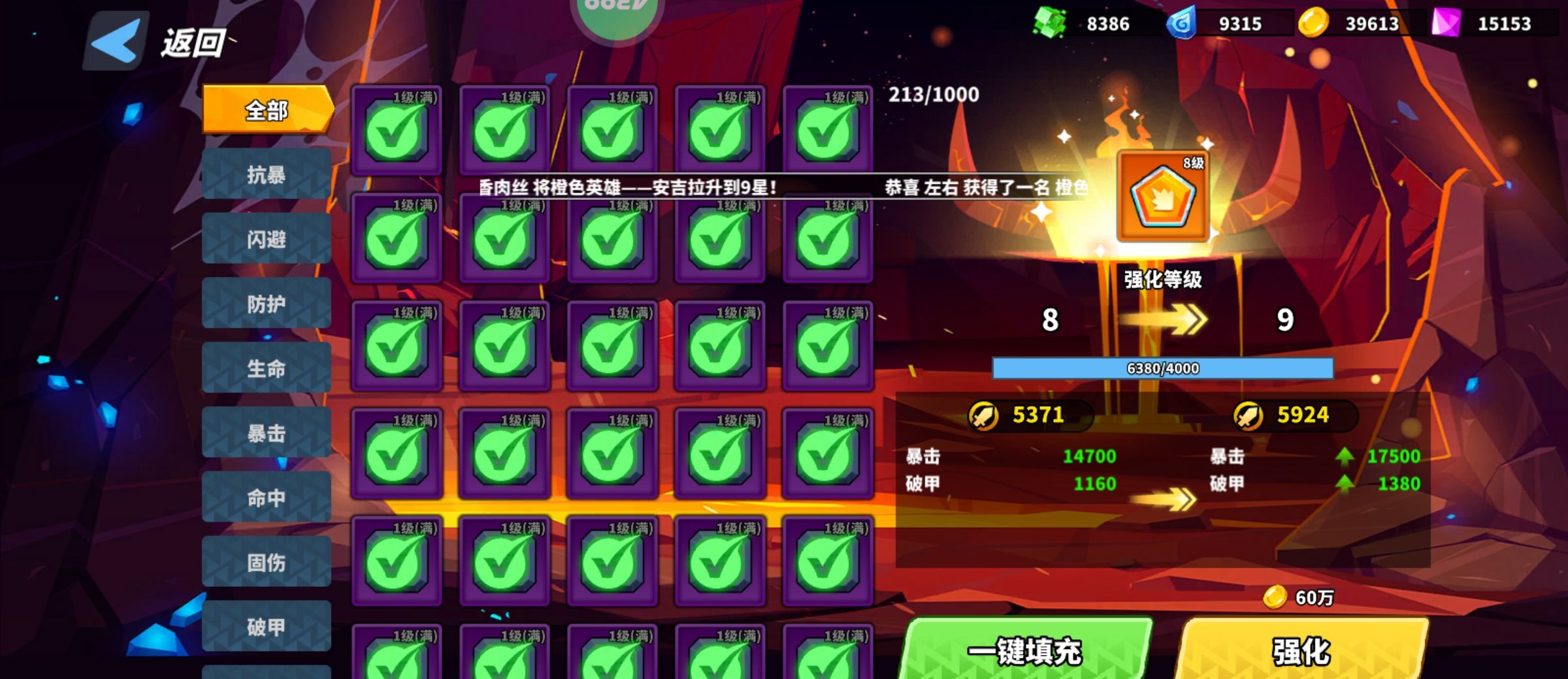 《超凡守卫战》符文获取及搭配