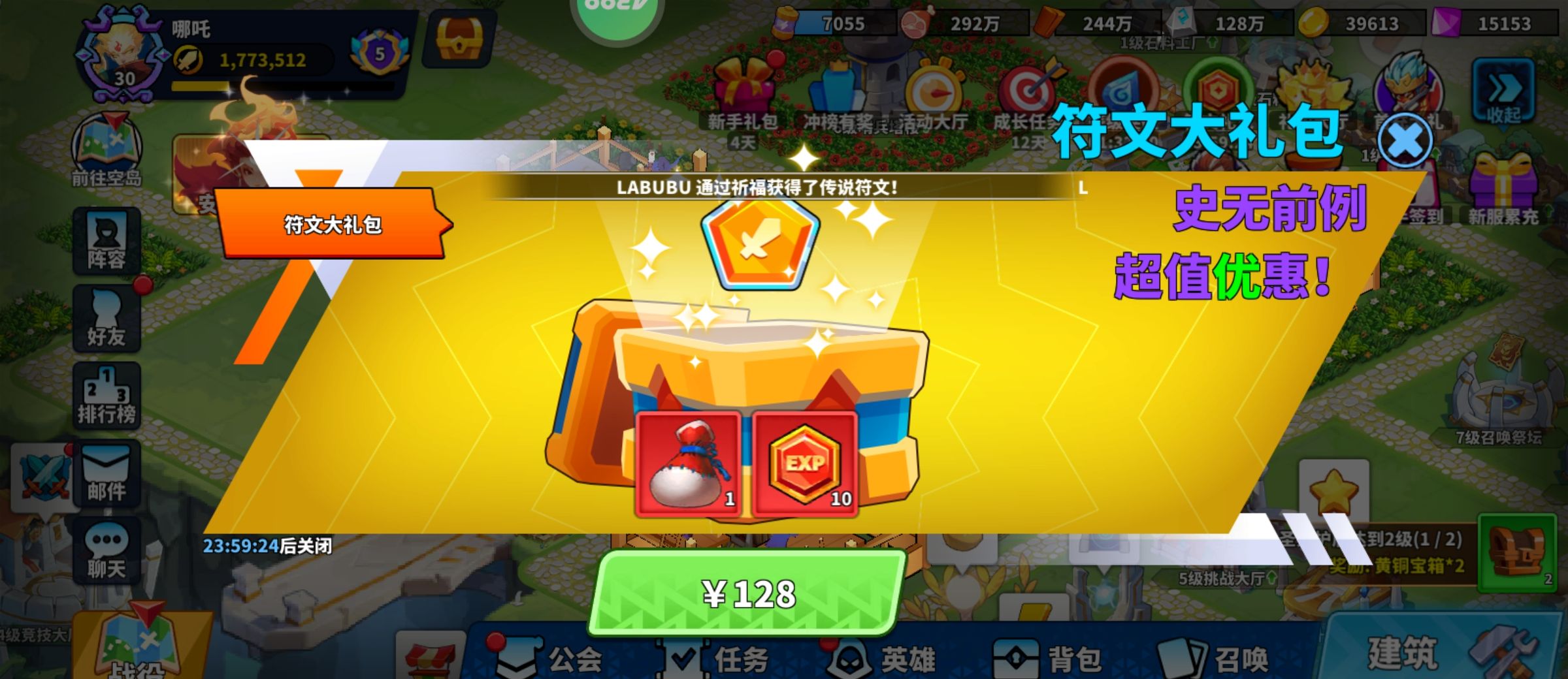 《超凡守卫战》符文获取及搭配