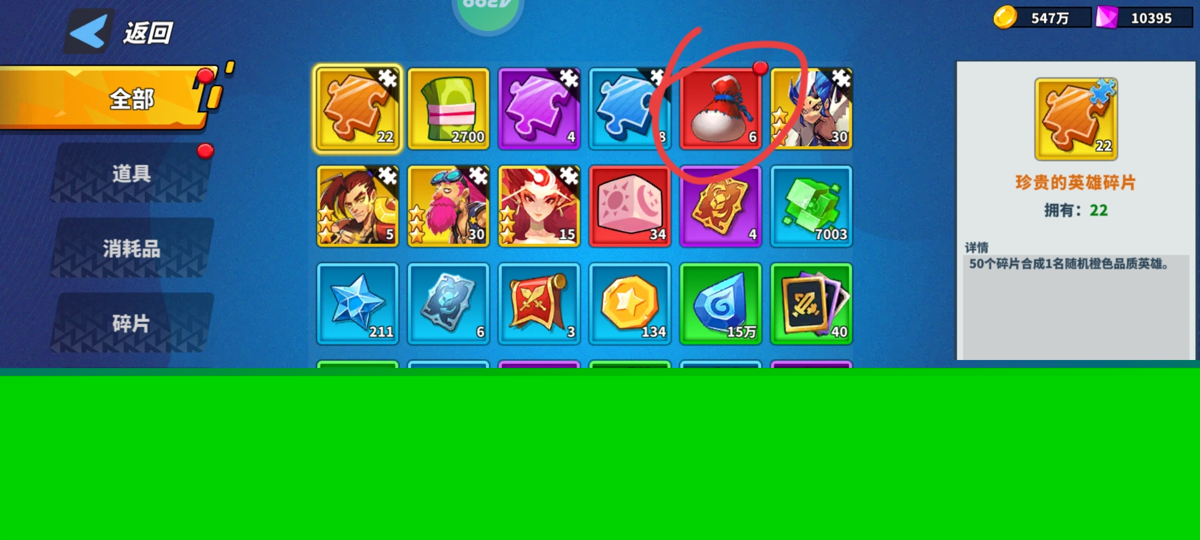 《超凡守卫战》符文祈福及分解说明