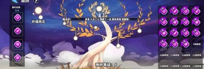 《超凡守卫战》符文祈福及分解说明