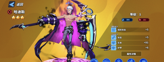 超凡守卫战哈迪斯角色技能介绍