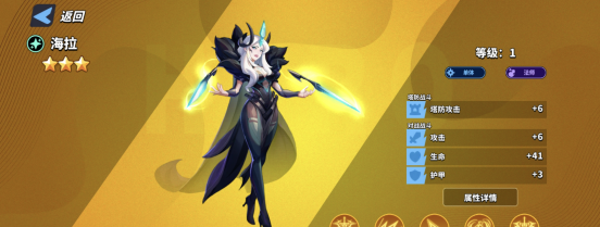 超凡守卫战海拉角色技能介绍