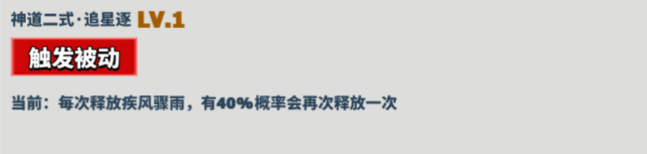 《超凡守卫战》海姆达尔角色技能图鉴