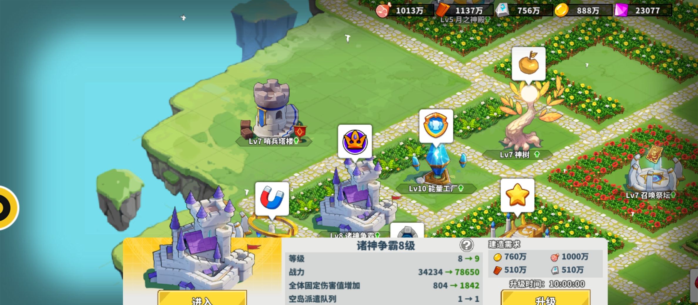 《超凡守卫战》建筑升级建议