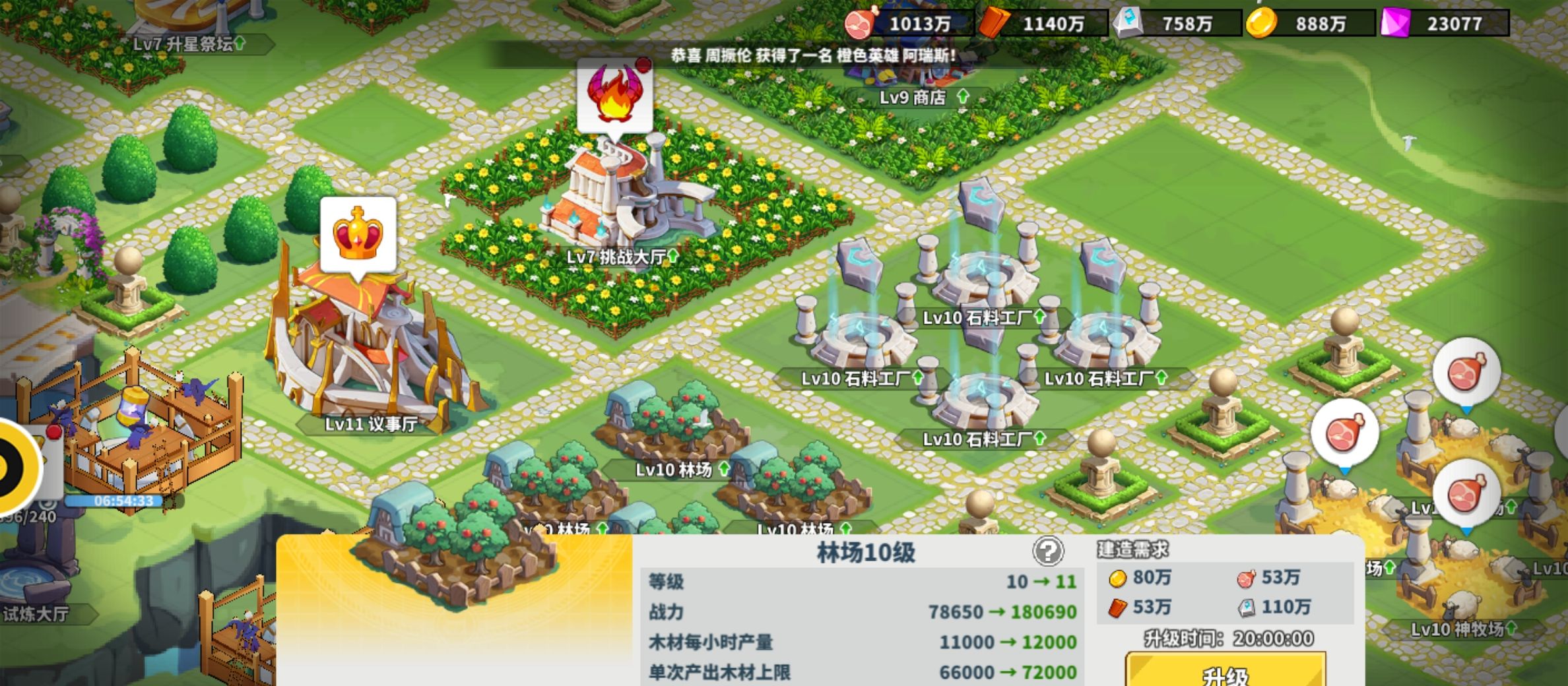 《超凡守卫战》建筑升级建议