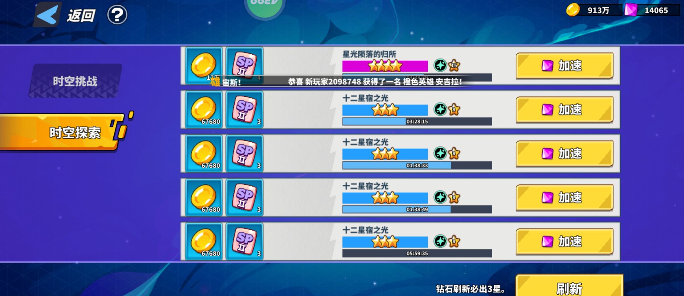 《超凡守卫战》空岛建筑优先级