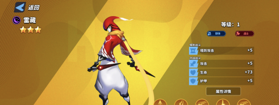 超凡守卫战雷藏角色技能图鉴