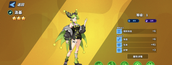 超凡守卫战洛基角色技能图鉴