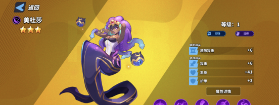 超凡守卫战美杜莎角色技能介绍