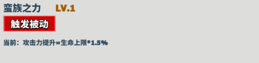《超凡守卫战》米诺陶诺斯角色技能图鉴