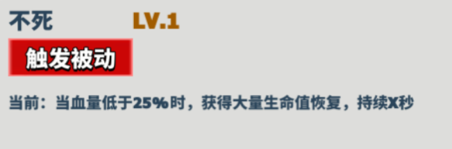 《超凡守卫战》米诺陶诺斯角色技能图鉴