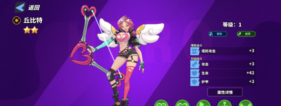 超凡守卫战丘比特角色技能图鉴