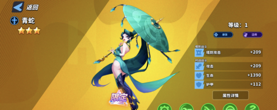 超凡守卫战青蛇角色技能介绍