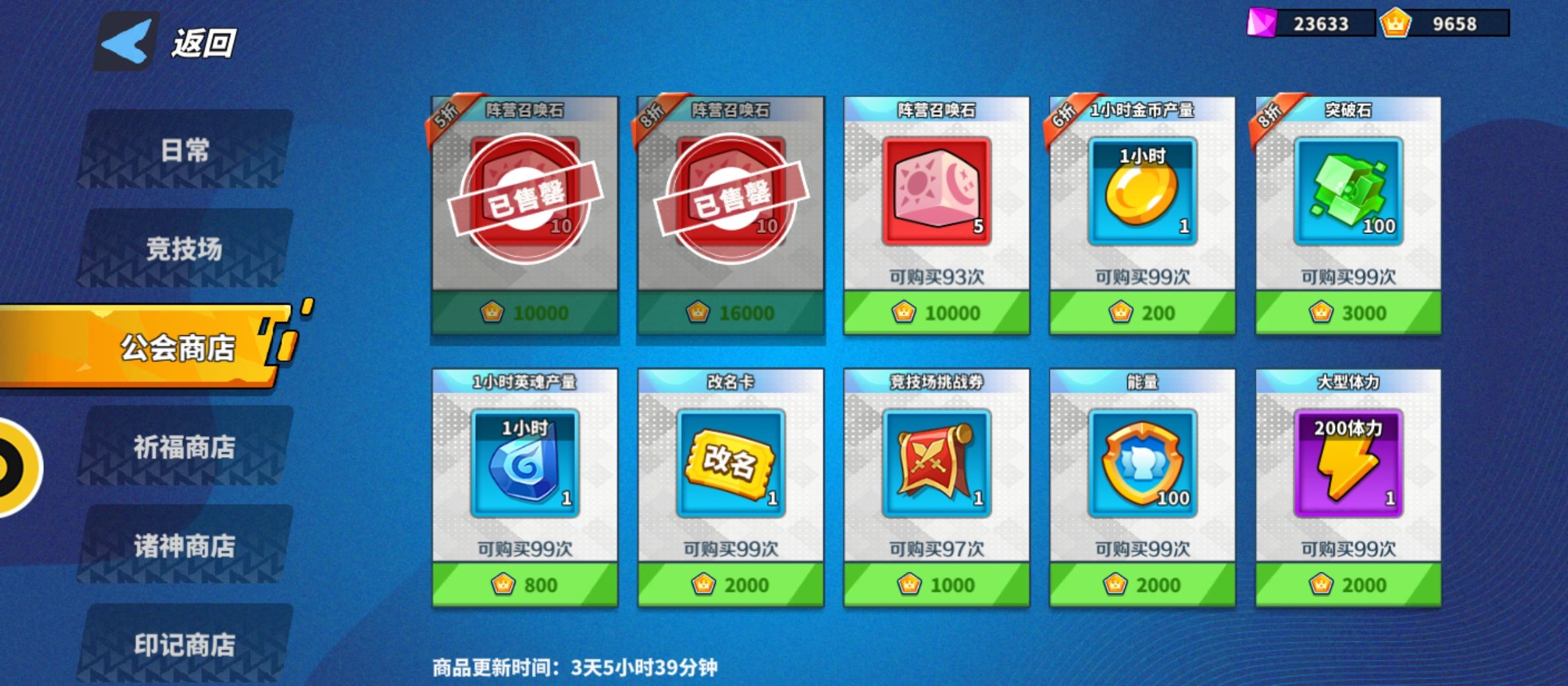 《超凡守卫战》商店兑换建议