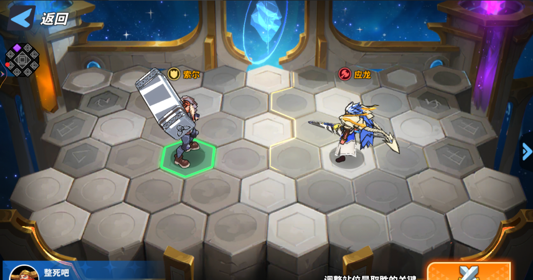 《超凡守卫战》索尔试炼关卡阵容